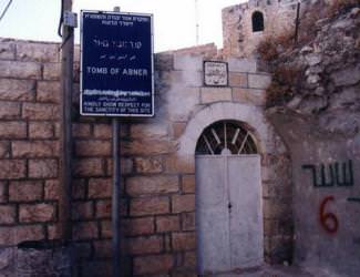 (Photo: Outside of the Tomb of Abner. Source: Shavei Hebron)