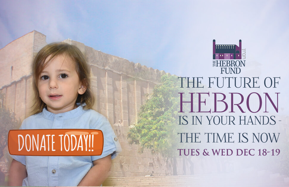 Donate to the Hebron Fund