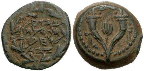 One Prutah coin