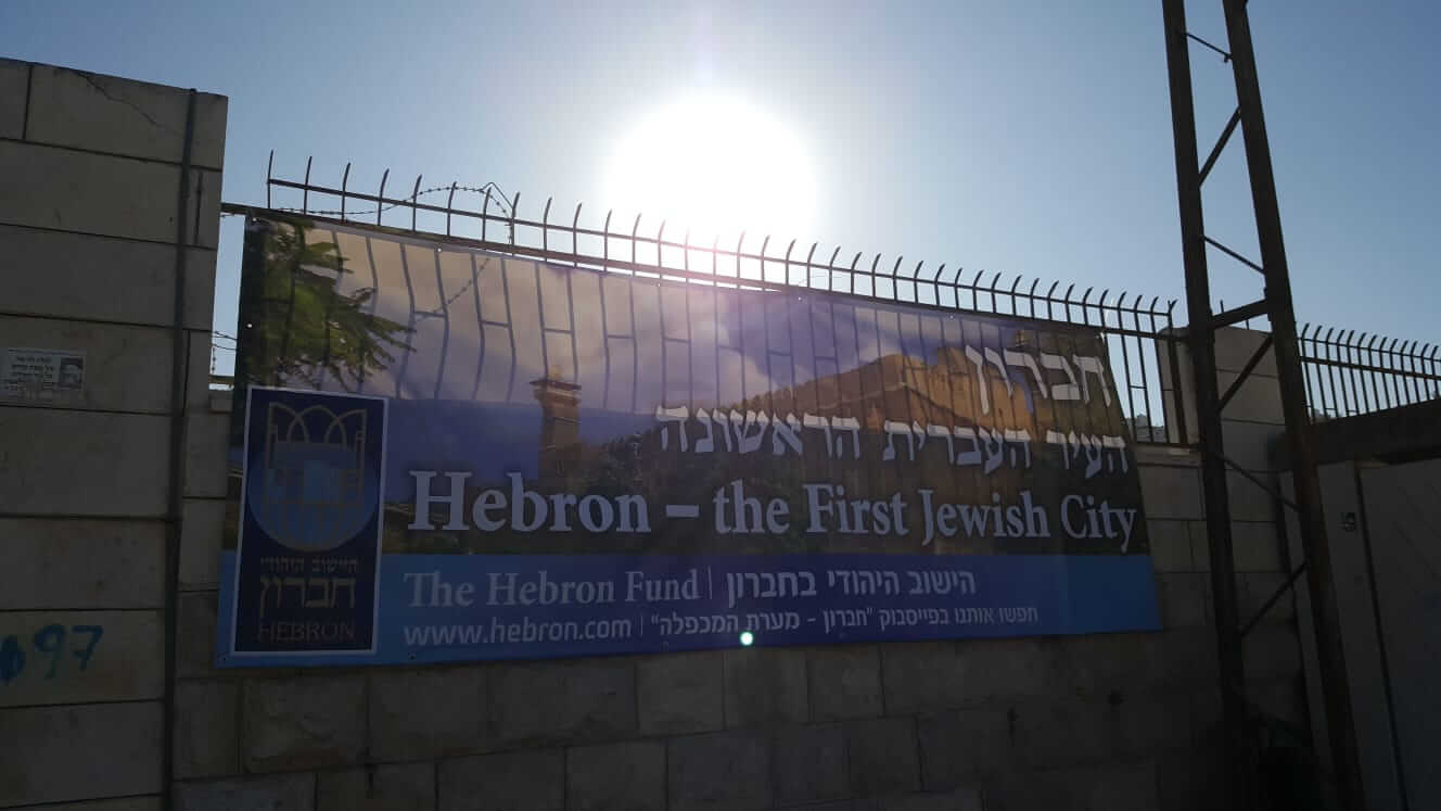 The Hebron Fund