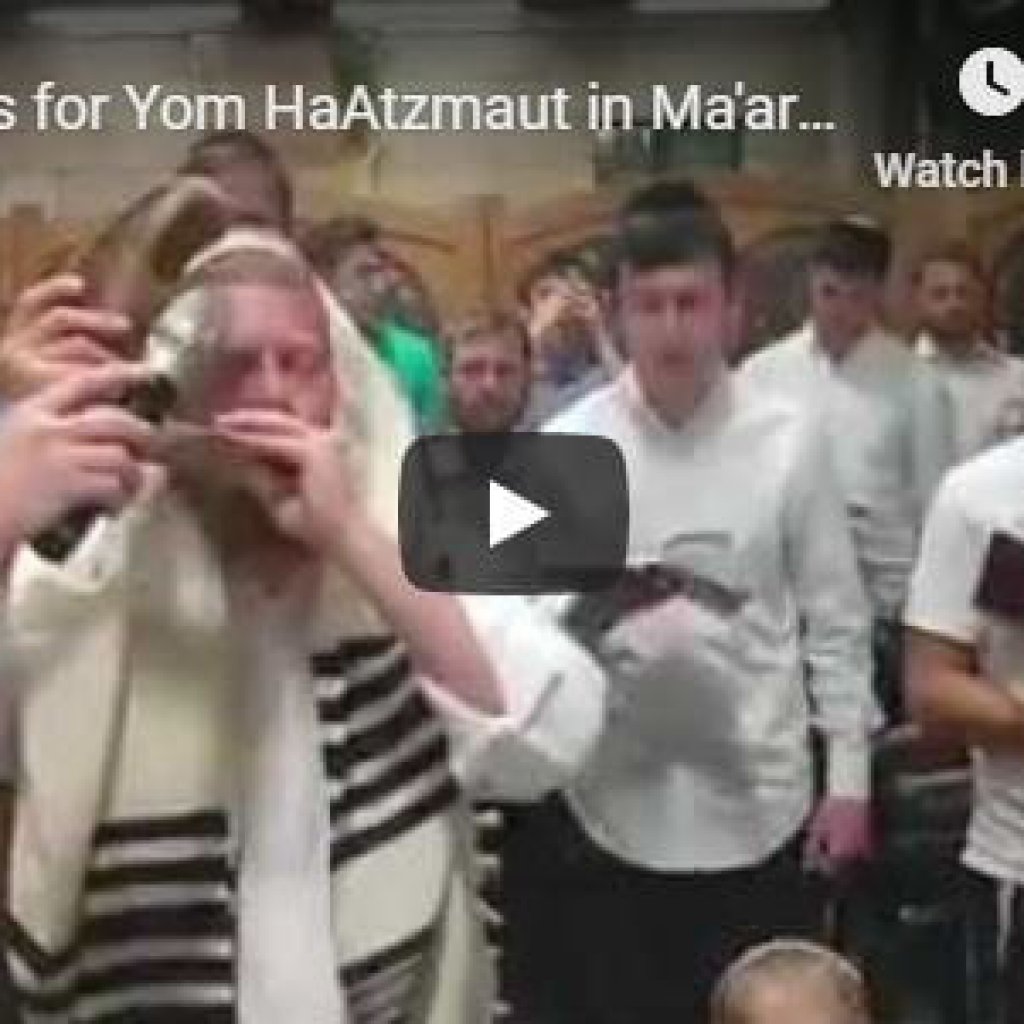 Prayers for Yom HaAtzmaut in Ma'arat HaMachpela