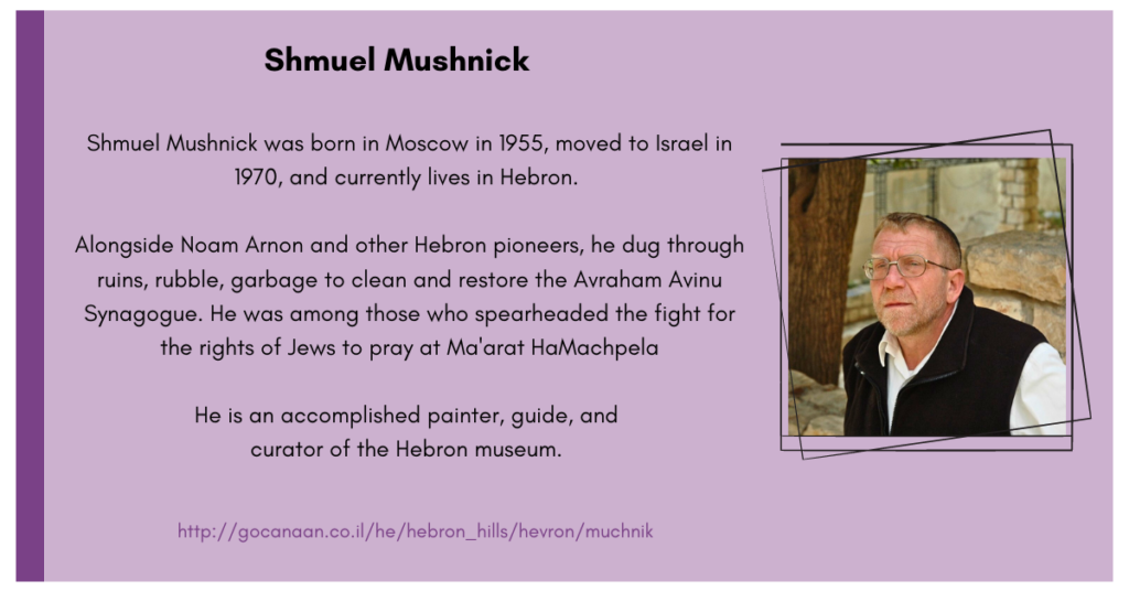 Shmuel Mushnick