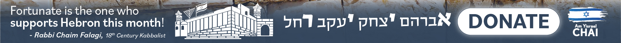 IYAR CAMPAIGN