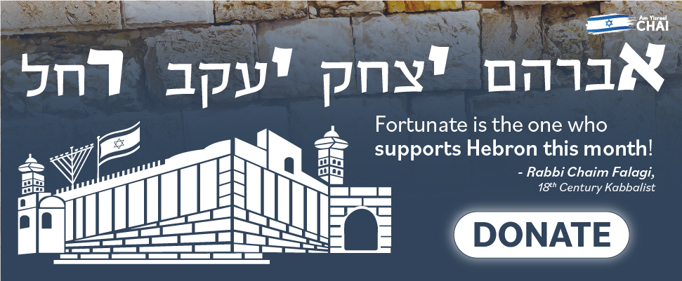 IYAR CAMPAIGN